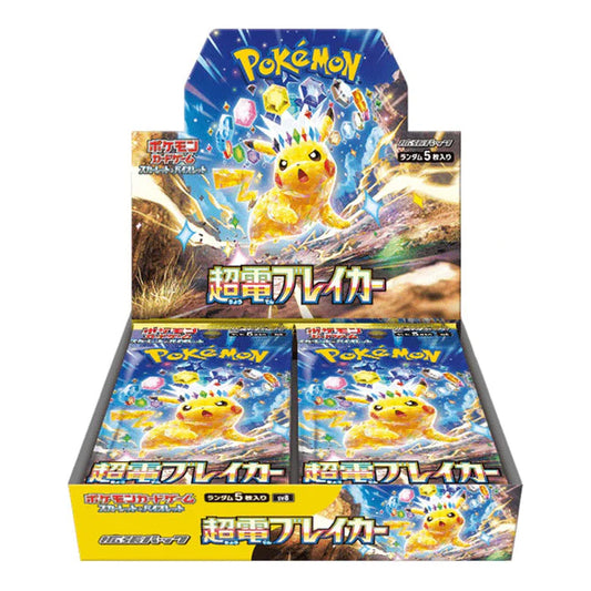 Pokémon Super Electrical Breaker Booster Box - Japanese