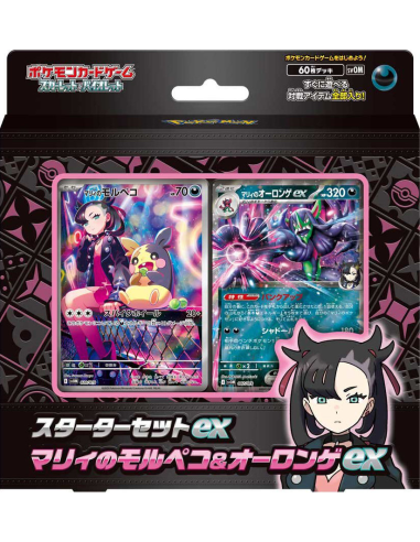Pokemon Starter set EX Marnie's Morpeko & Grimmsnarl EX