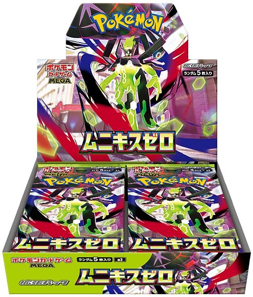 Pokémon MEGA Nihil Zero Booster Box - Japanese