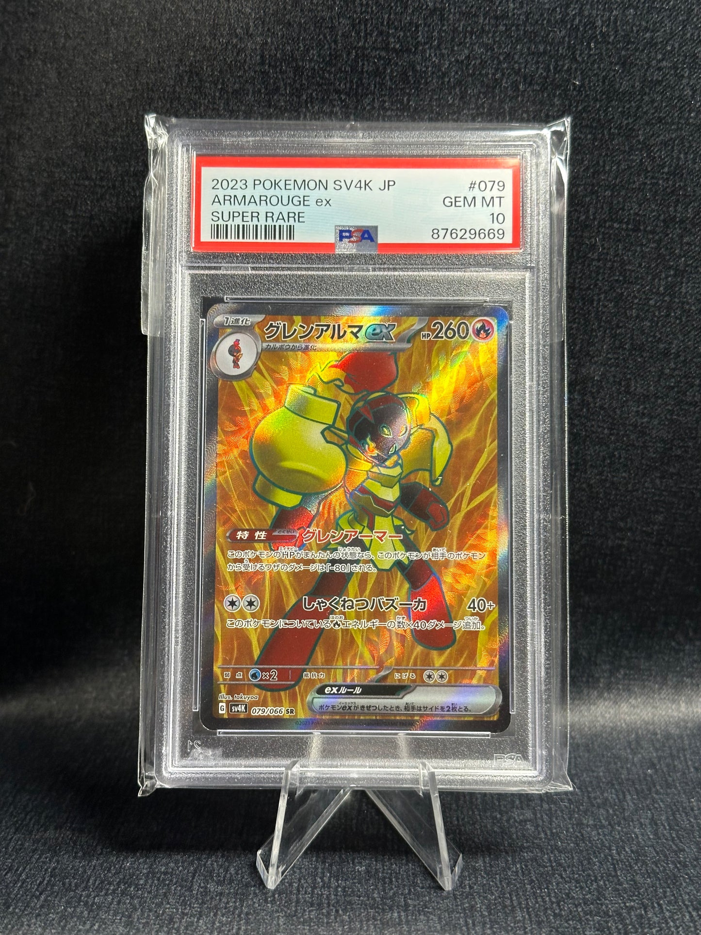 Armarouge ex sv4k #079 PSA 10