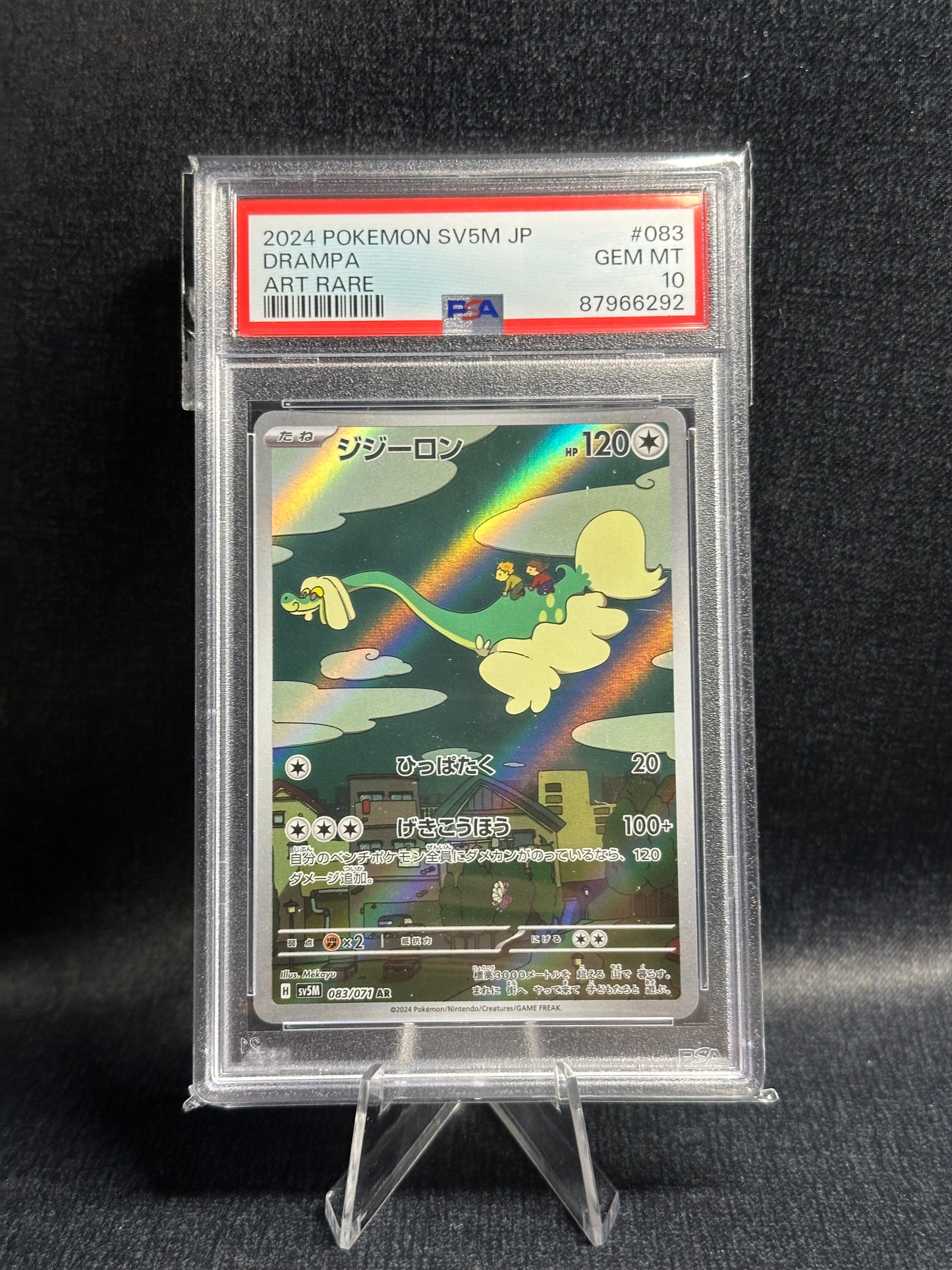 Drampa SV5m #083 PSA 10