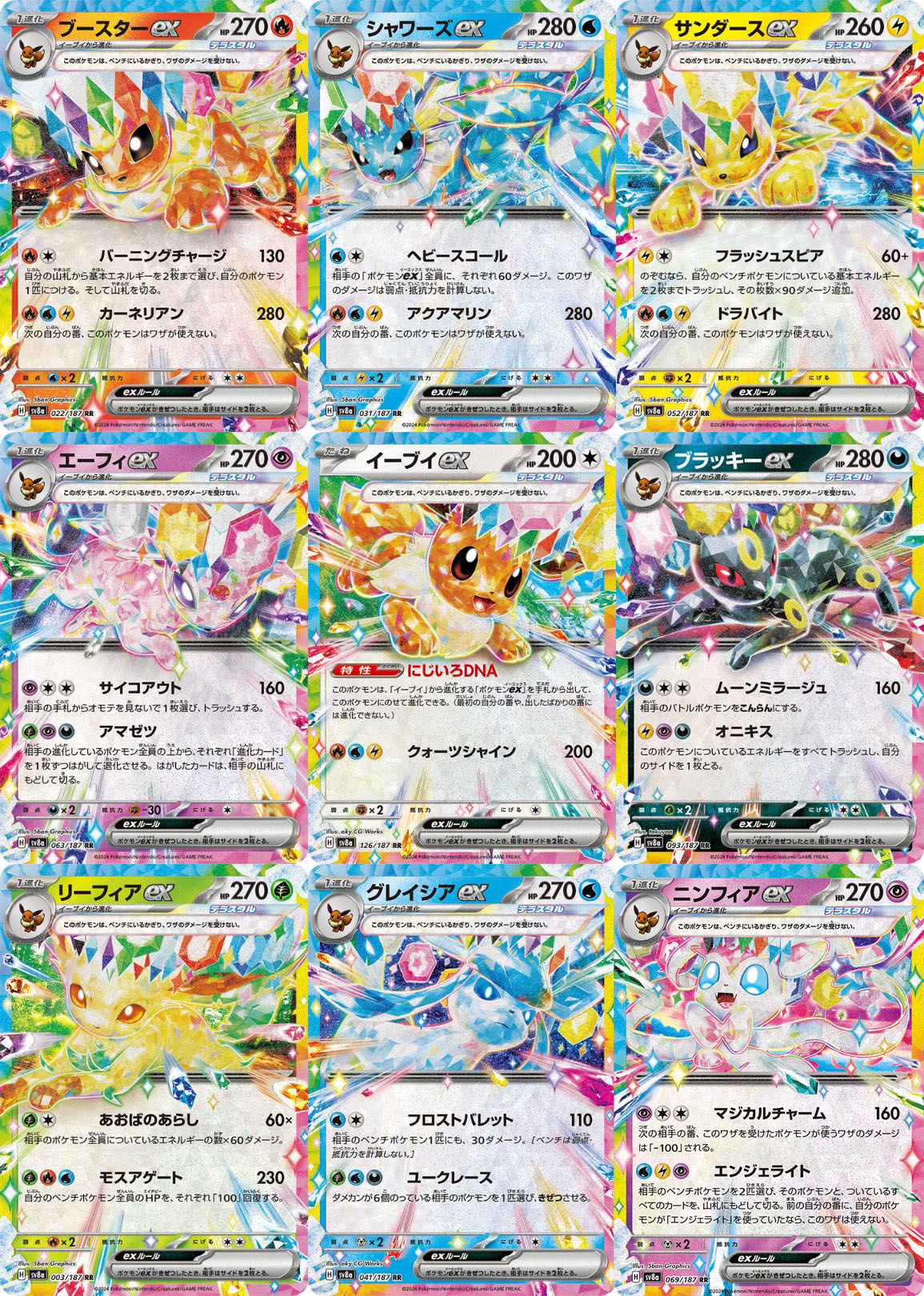 [Pre-order] Pokémon Terastal Festival sv8a Booster box - Japanese