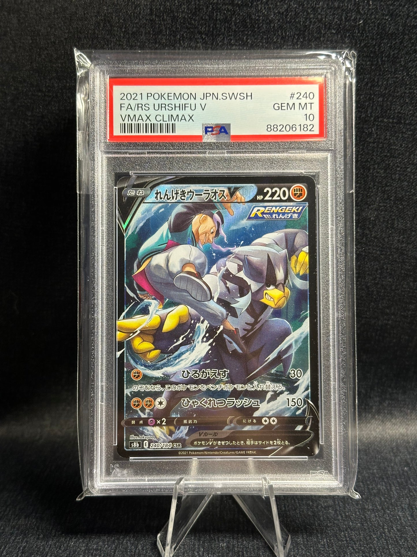 Rapid Strike Urshifu V s8b #240 PSA 10