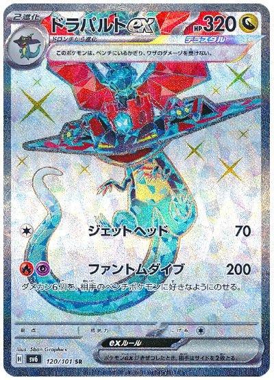 Pokémon Mask of Change Booster Box -  Japanese