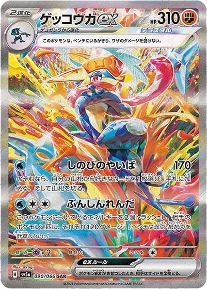 Pokémon Crimson Haze Booster Box - Japanese